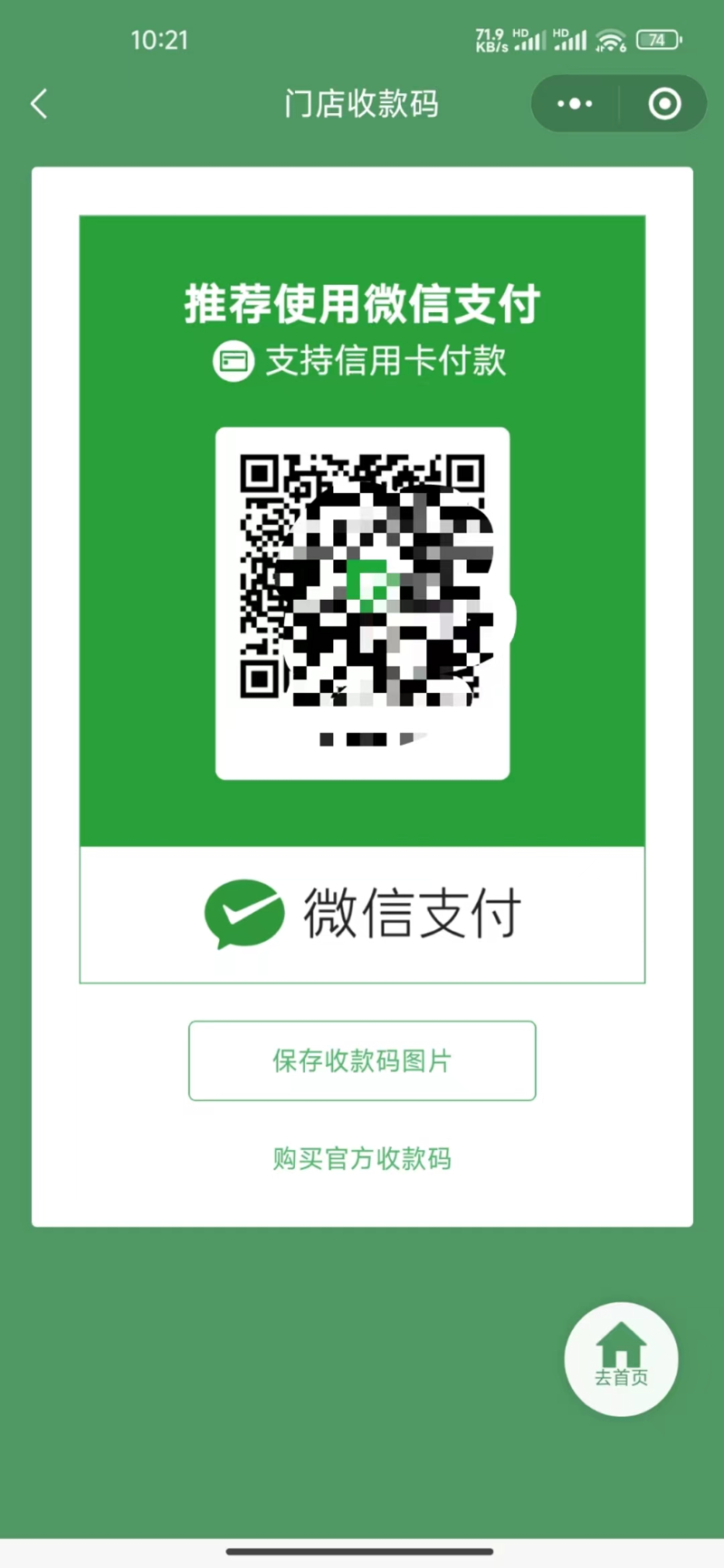 POS机收单：支付新生态下的便捷之选