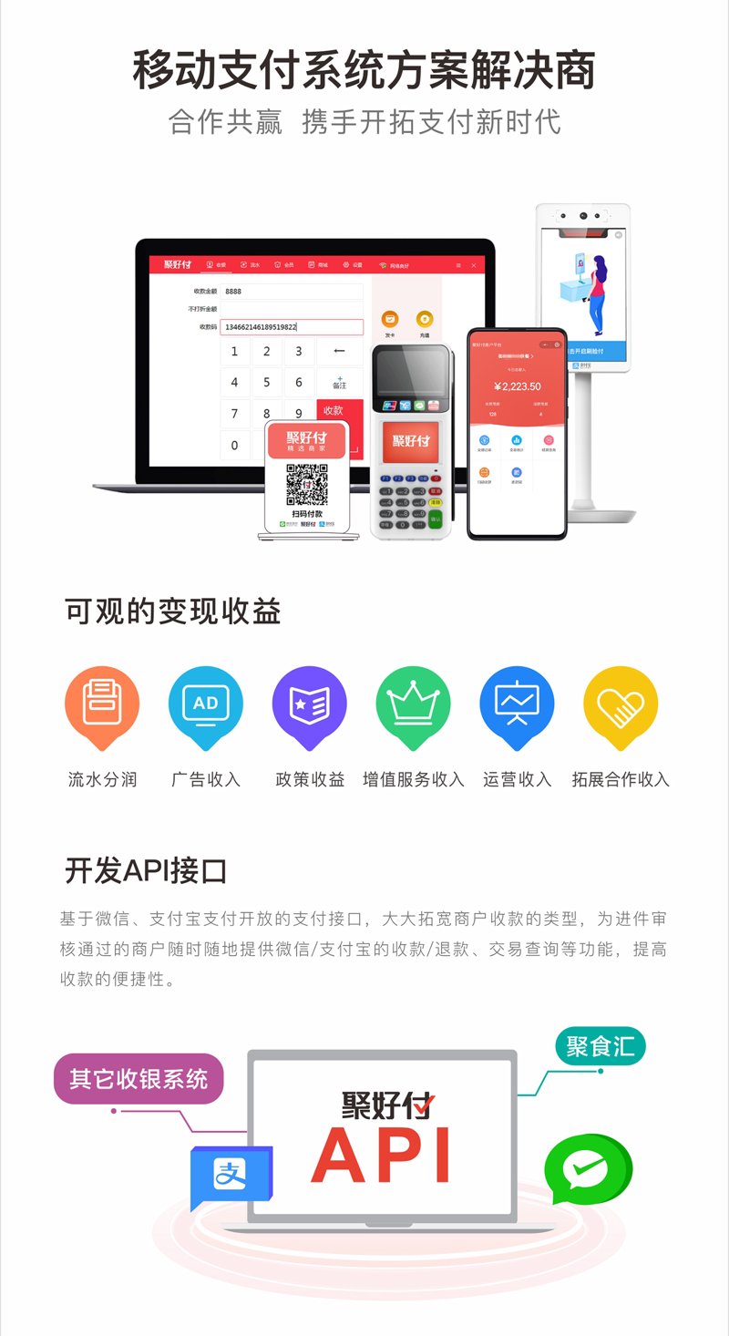 聚合支付平台：支付行业的桥梁
