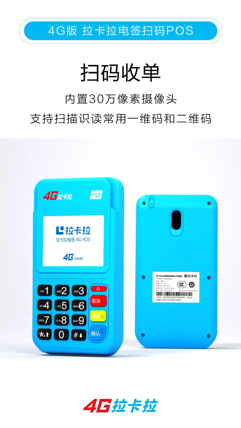POS机收单:便捷支付背后的行业新动态